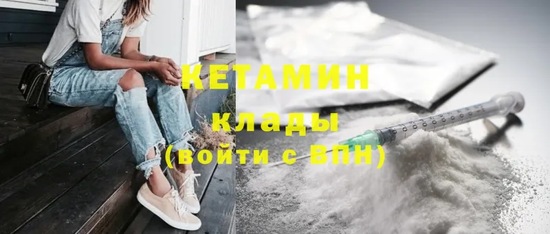 Кетамин ketamine  Киселёвск 