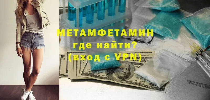 МЕТАМФЕТАМИН Декстрометамфетамин 99.9%  наркошоп  Киселёвск 